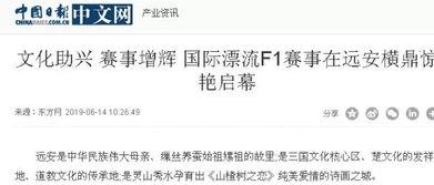 远安最新爆料事件新闻,揭秘事件背后惊人真相 第3张 远安最新爆料事件新闻,揭秘事件背后惊人真相 第3张