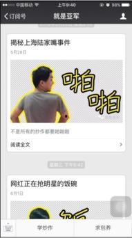 南大网红爆料视频,揭秘校园生活幕后真相 第2张 南大网红爆料视频,揭秘校园生活幕后真相 第2张