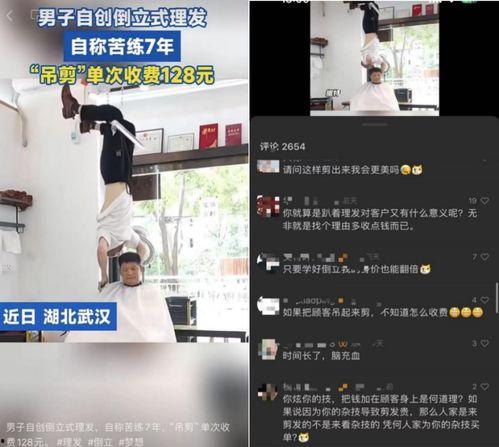 日本理发师爆料视频播放,视频播放背后的惊人真相  第2张