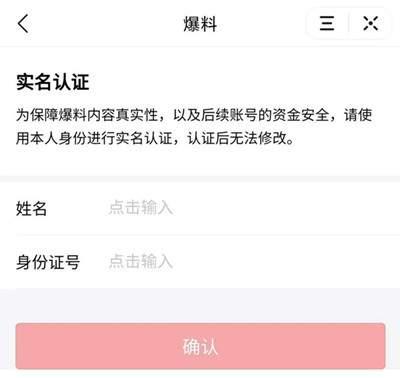 怎么爆料才能赚钱呢视频,如何通过爆料视频实现财富增长 第2张 怎么爆料才能赚钱呢视频,如何通过爆料视频实现财富增长 第2张