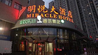 石家庄大酒店爆料视频,一场不为人知的幕后故事 第1张 石家庄大酒店爆料视频,一场不为人知的幕后故事 第1张