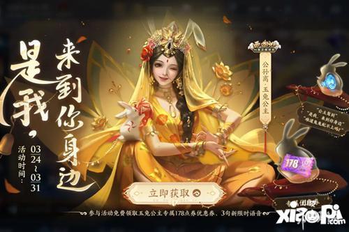 玉兔公主皮肤爆料视频,揭秘嫦娥仙子新装背后的故事 第3张 玉兔公主皮肤爆料视频,揭秘嫦娥仙子新装背后的故事 第3张