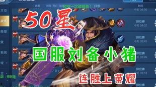 小猪刘备爆料视频播放全集,笑料百出,幕后真相大曝光 第2张 小猪刘备爆料视频播放全集,笑料百出,幕后真相大曝光 第2张