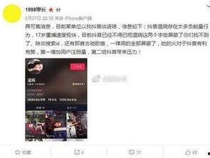 江西抖音爆料事件真相视频,揭秘背后真相 第2张 江西抖音爆料事件真相视频,揭秘背后真相 第2张