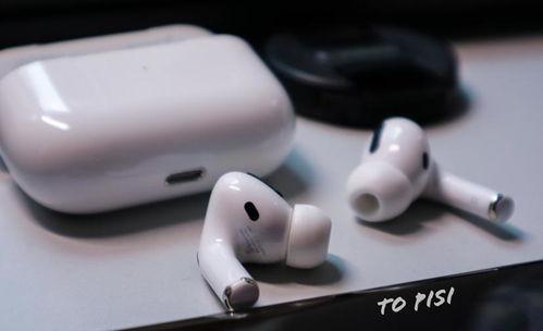 华强北苹果耳机最新爆料,神秘新品来袭,性能与外观大揭秘! 第2张 华强北苹果耳机最新爆料,神秘新品来袭,性能与外观大揭秘! 第2张